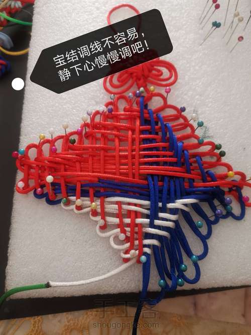 四宝复宝结 第11步