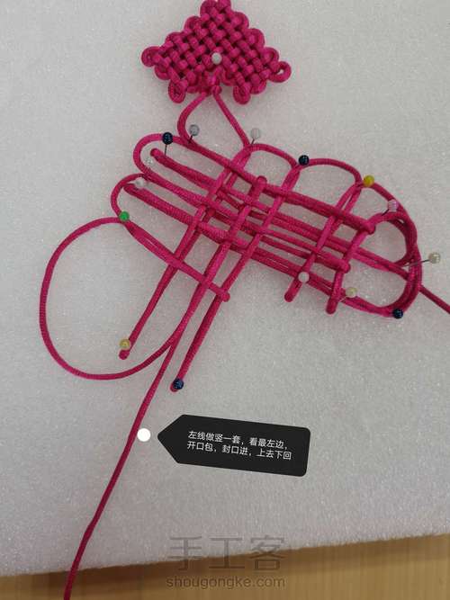 24复翼磬结图文教程 第8步