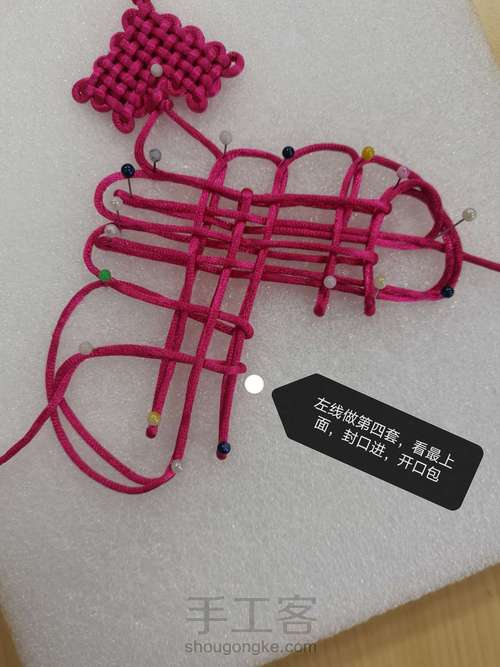 24复翼磬结图文教程 第9步