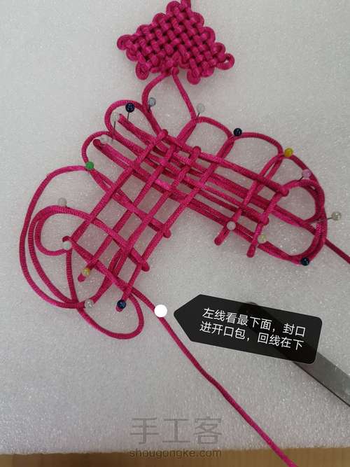 24复翼磬结图文教程 第11步