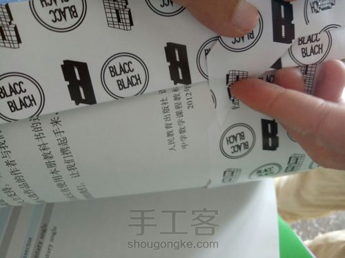 与众不同的书皮 第12步