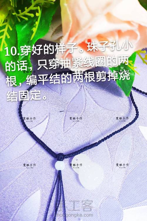 简单款项链绳 第9步