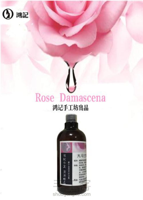 大马士革玫瑰纯露滴滴至醇、纯植物护肤，纯氧呼吸！ 第8步