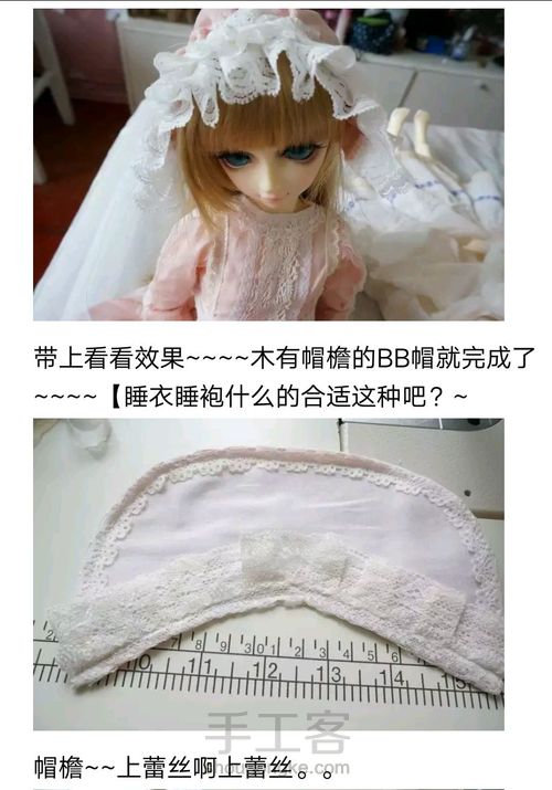 bjd 洋装 第18步