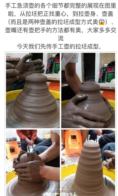 陶艺急须茶壶制作过程（拉坯） 第1步