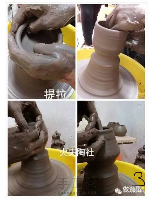 陶艺急须茶壶制作过程（拉坯） 第3步