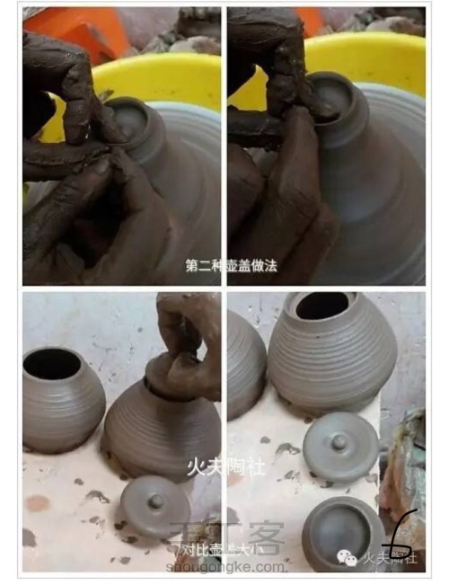 陶艺急须茶壶制作过程（拉坯） 第6步
