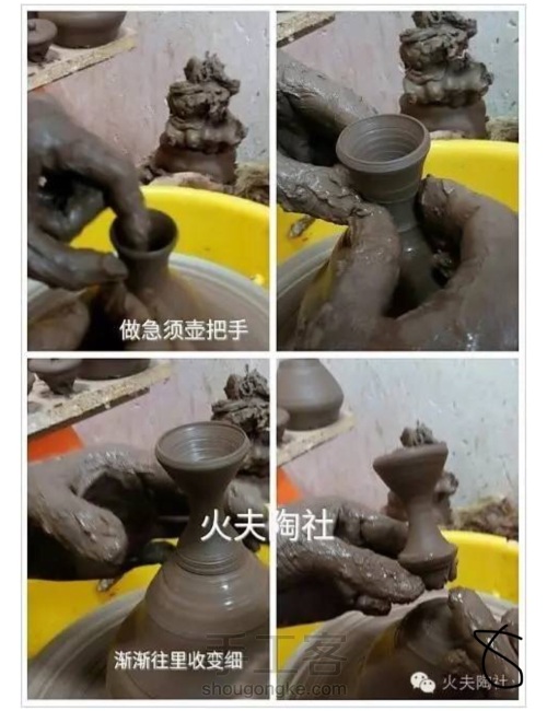 陶艺急须茶壶制作过程（拉坯） 第8步