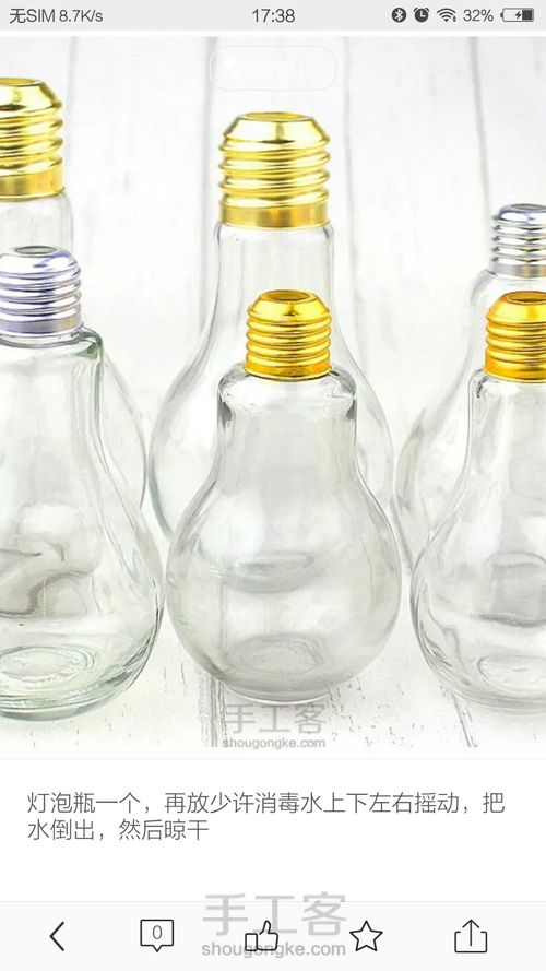 桃花灯泡（转） 第2步