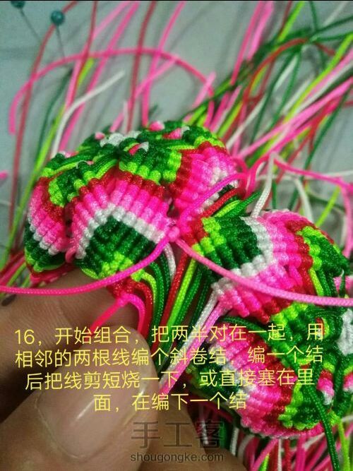 花鼓挂件 第9步