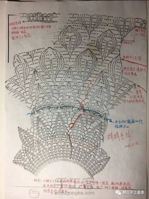 树叶美衣 第11步