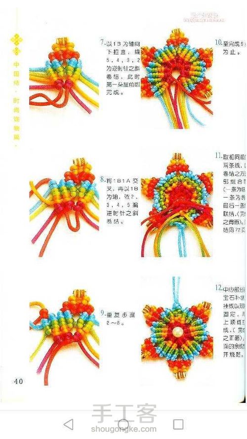 书摘教程 第10步