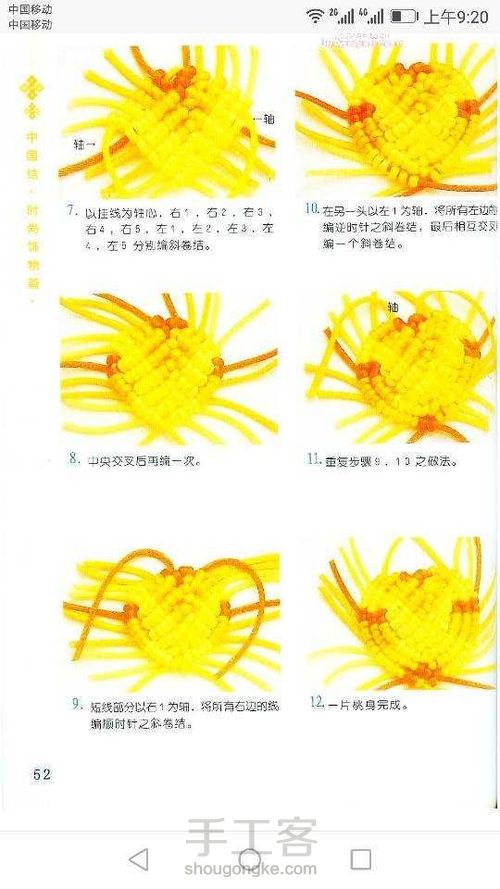 书摘教程 第13步