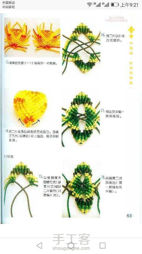 书摘教程 第14步