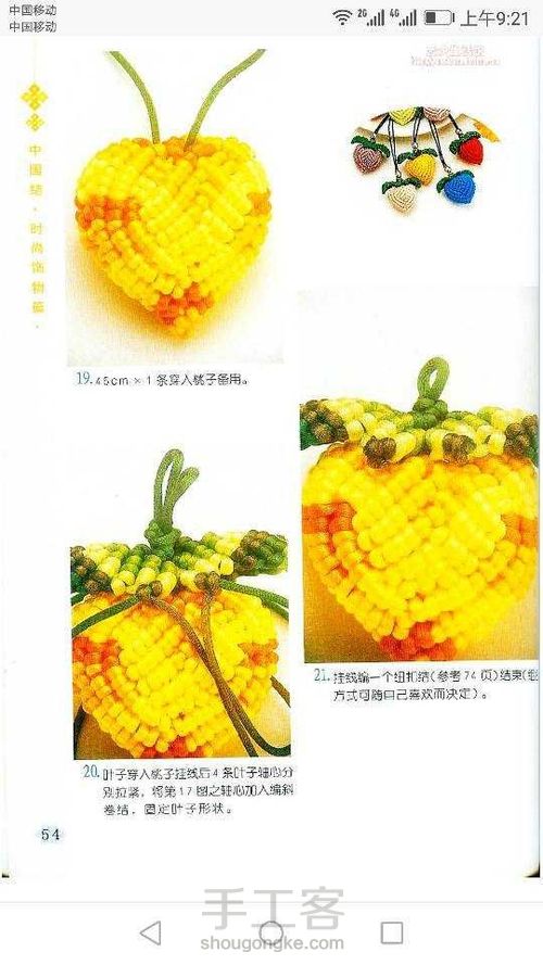 书摘教程 第15步