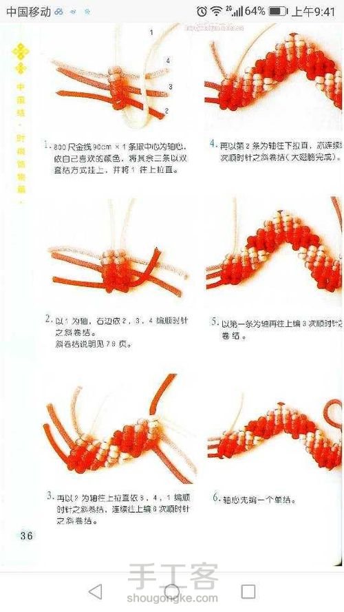 书摘教程 第2步
