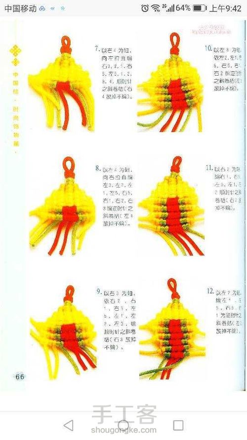 书摘教程 第6步