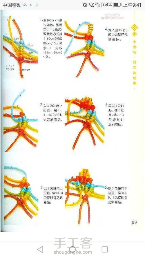 书摘教程 第9步