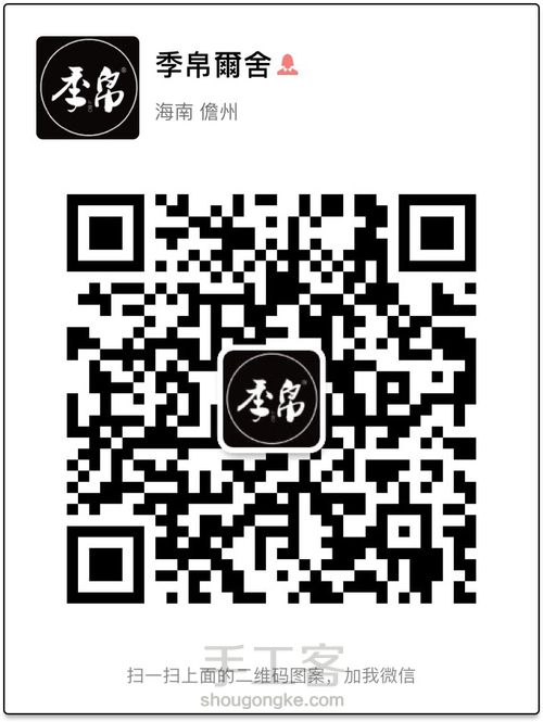一件舒适内敛的丝麻T恤 第34步
