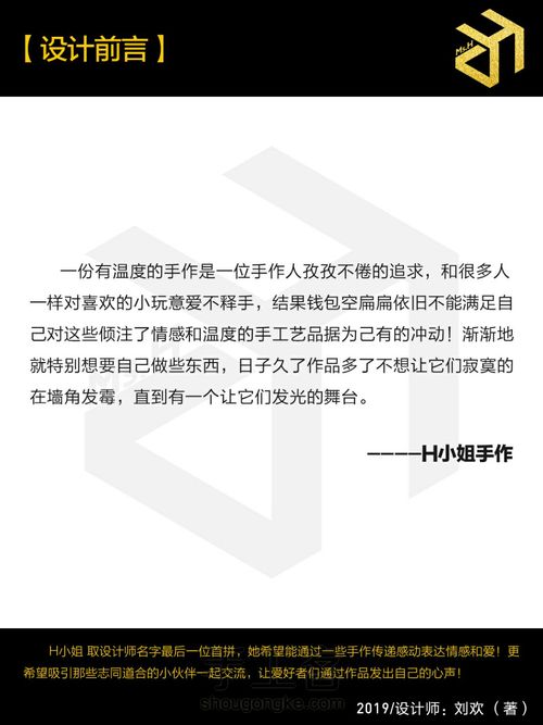 【H小姐手作】猫耳发箍小姐姐卖萌必备斩男神器 第2步