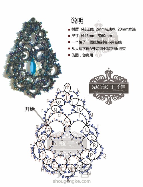 梭编耳饰 第1步