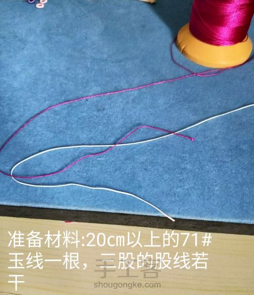 绕线菠萝扣 第3步