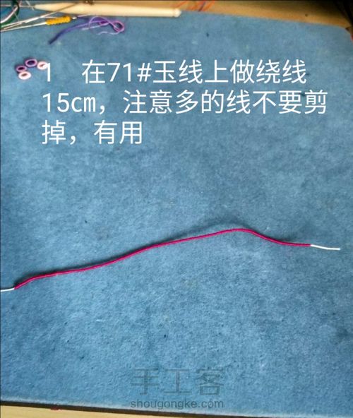 绕线菠萝扣 第4步