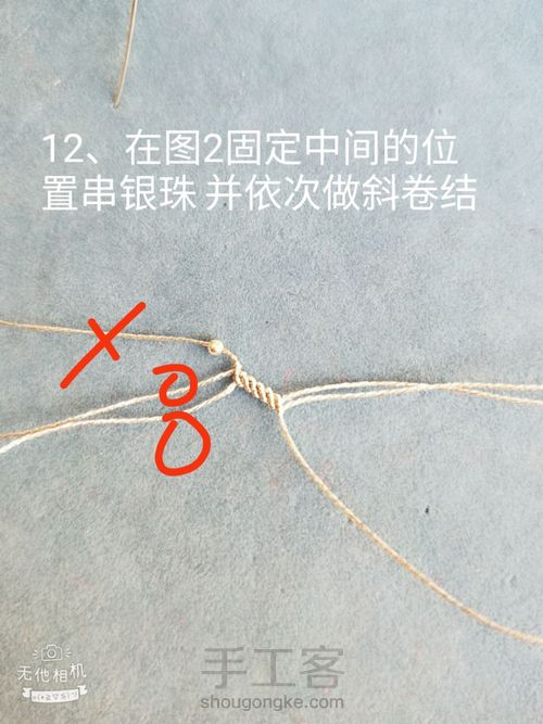 小皇冠 戒指 第16步