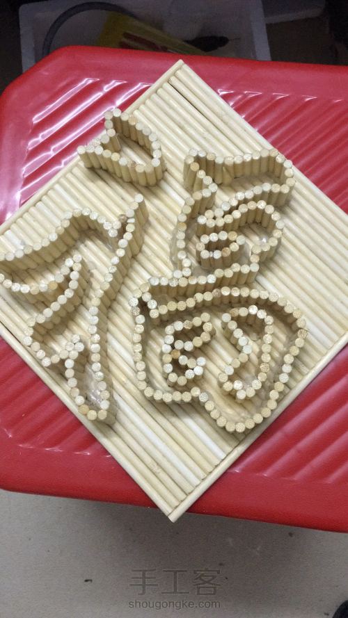 小龙龙🌟筷子DIY《福》字制作 第7步