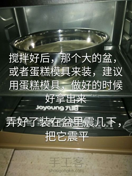 戚风蛋糕。。。 第13步