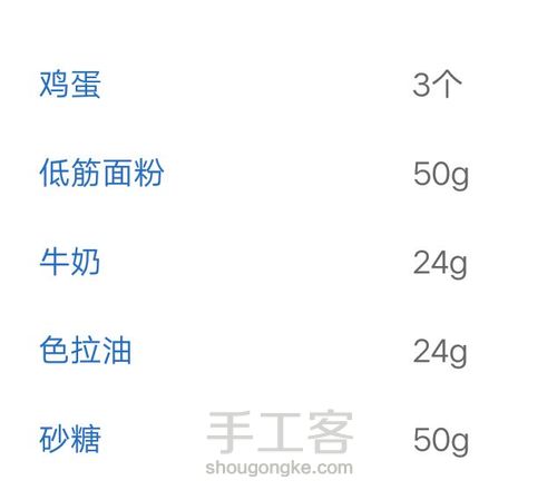 戚风蛋糕。。。 第2步