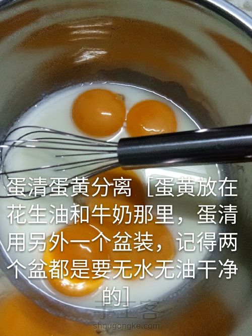 戚风蛋糕。。。 第5步