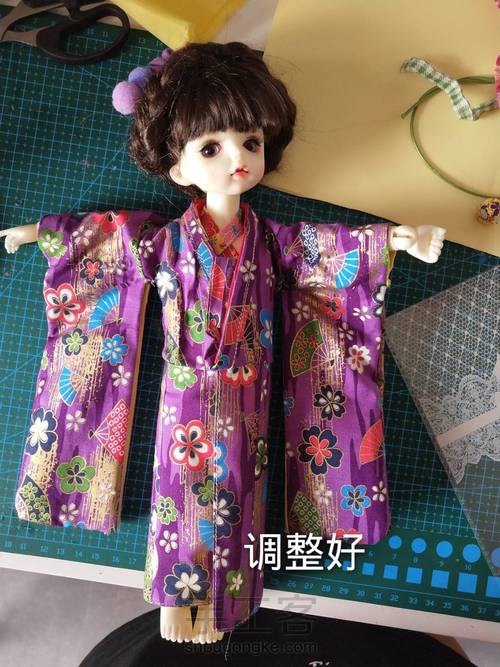 bjd振袖和服做法 第89步