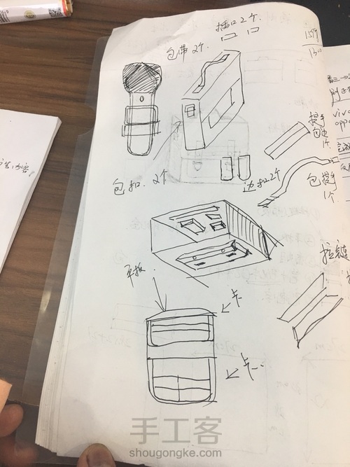 手工包 第3步