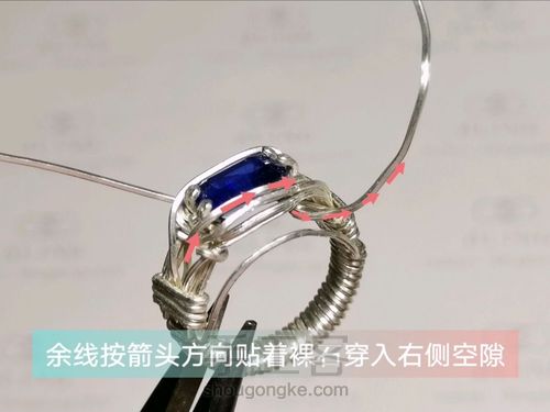 【唯爱】情侣对戒绕线教程 第27步
