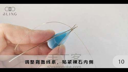 【绕线教程】【晴海】海纹石吊坠 第10步