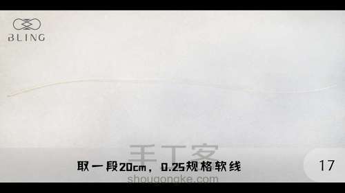 【绕线教程】【晴海】海纹石吊坠 第17步