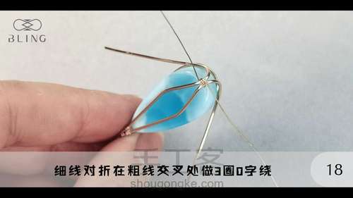 【绕线教程】【晴海】海纹石吊坠 第18步