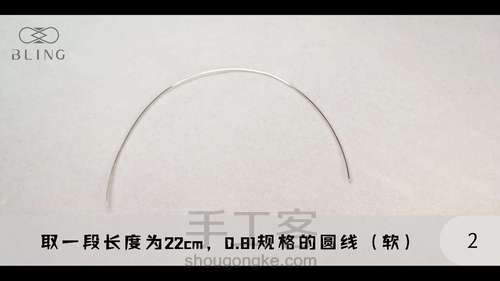 【绕线教程】【晴海】海纹石吊坠 第2步