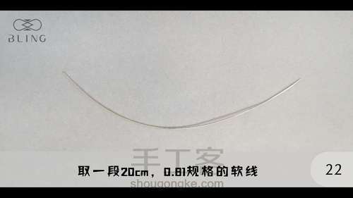 【绕线教程】【晴海】海纹石吊坠 第22步