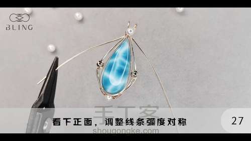 【绕线教程】【晴海】海纹石吊坠 第27步