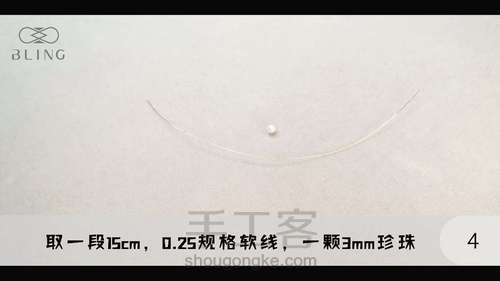 【绕线教程】【晴海】海纹石吊坠 第4步