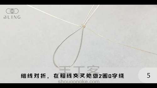 【绕线教程】【晴海】海纹石吊坠 第5步
