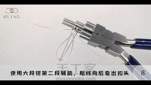 【绕线教程】【晴海】海纹石吊坠 第8步