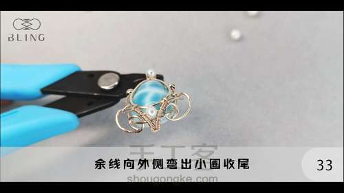 【绕线教程】【晴海】海纹石吊坠 第33步