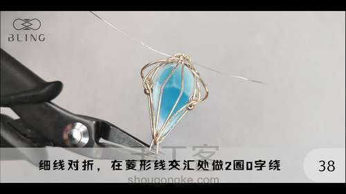 【绕线教程】【晴海】海纹石吊坠 第38步