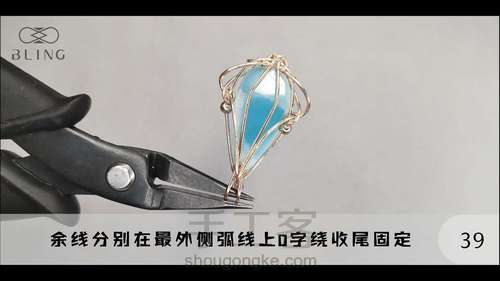 【绕线教程】【晴海】海纹石吊坠 第39步