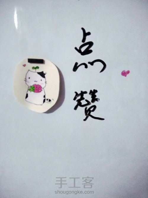 草莓小猫😋 第5步