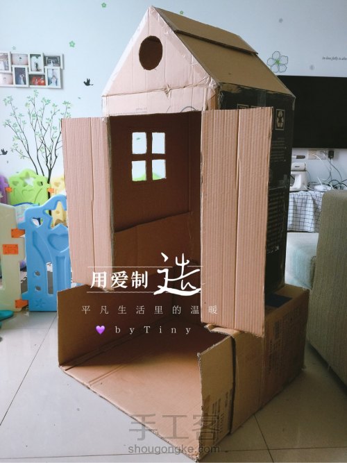 纸箱做的宝宝房子，教程来啦！ 第6步