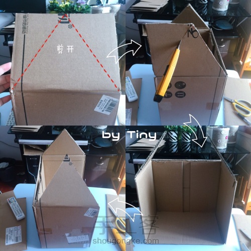 【原创】“玩偶之家”纸箱不织布小房子教程 第2步